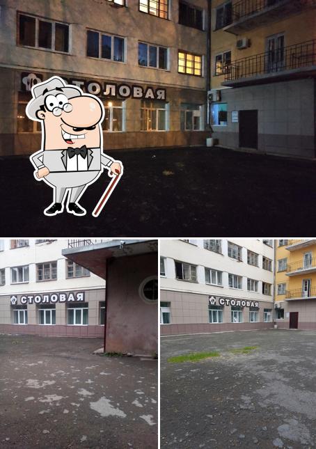 Столовая