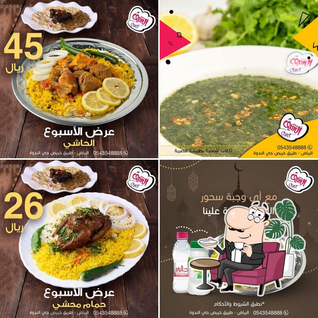 مطعم ركن الشيف