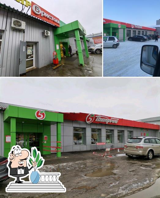 Пятёрочка