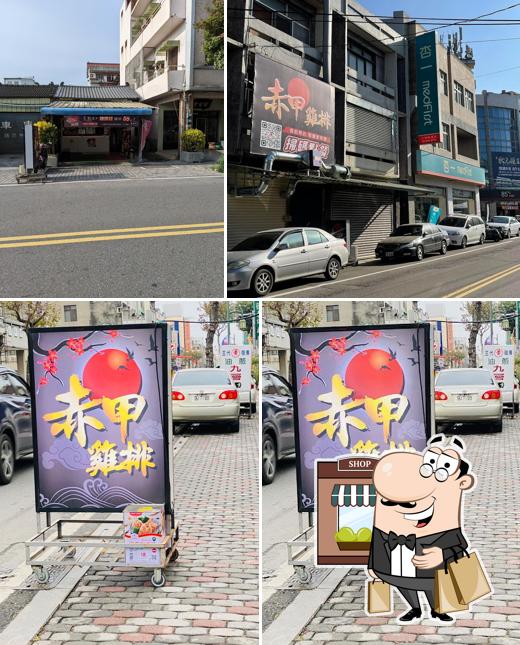 赤甲雞排-彰化二林店