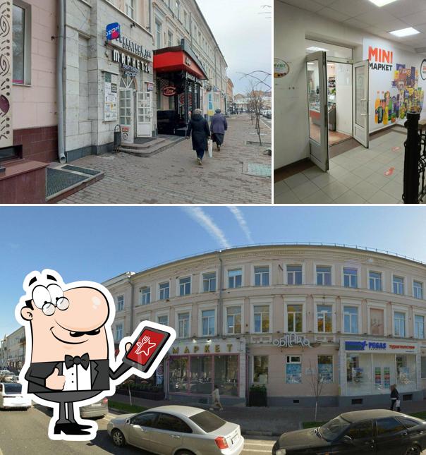 Мини маркет