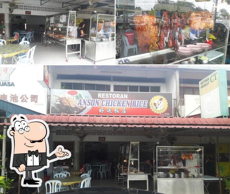 好运饭店ANSON CHICKEN RICE
