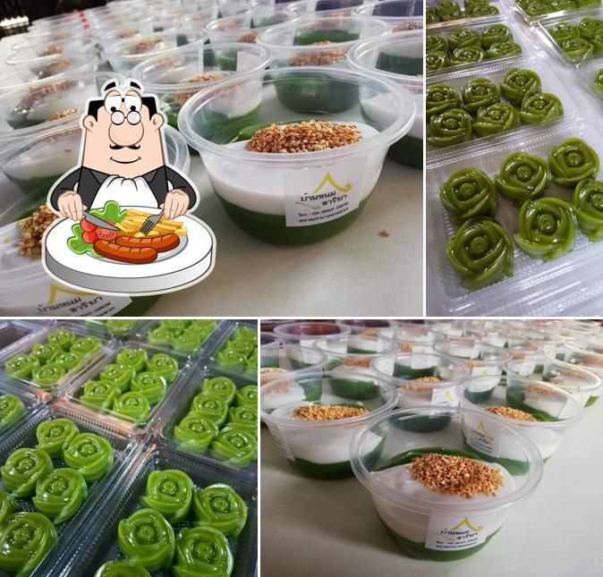 บ้านขนมสาริยา