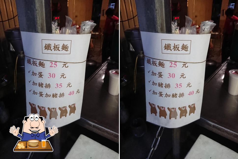 阿銘中西式早餐(早點銘)