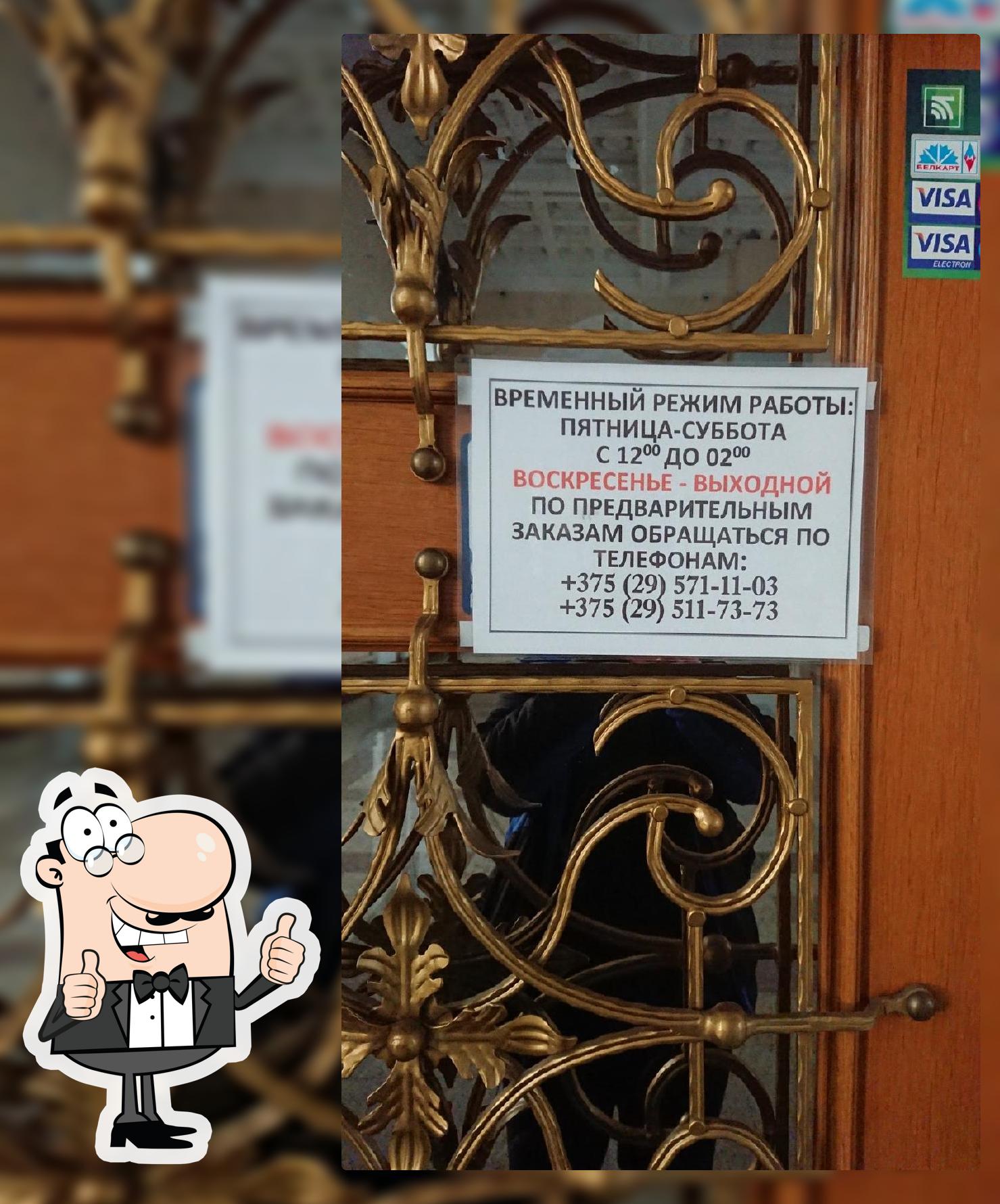 ВИТЕБСКИЙ ЭКСПРЕСС РЕСТОРАН ООО ДЕНТОРГ КОМПАНИ