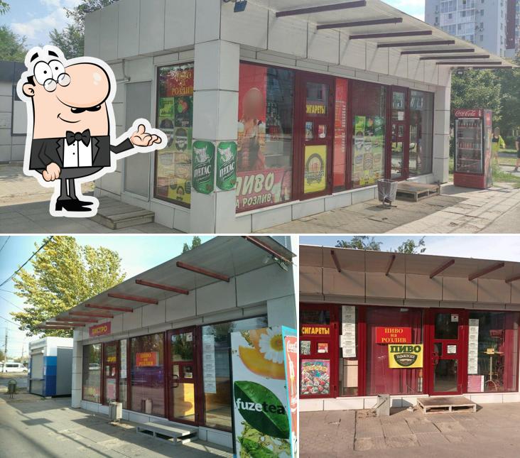 Пиво на розлив