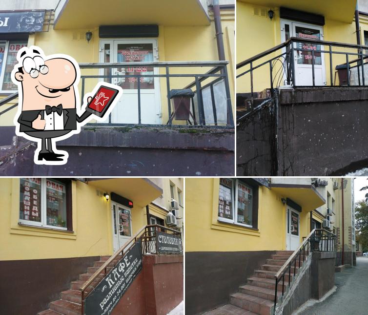 Катюша