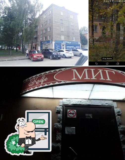 Миг