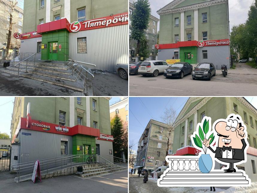 Пятёрочка