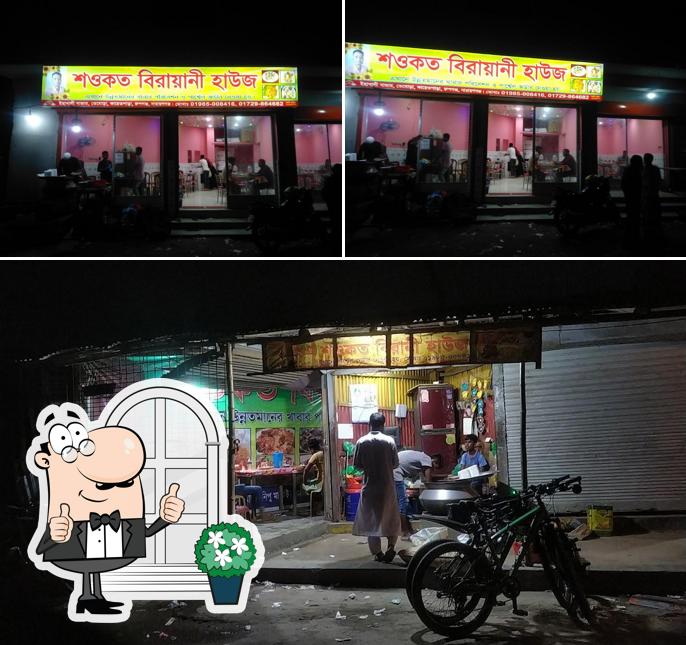 শওকত বিরিয়ানী হাউজ