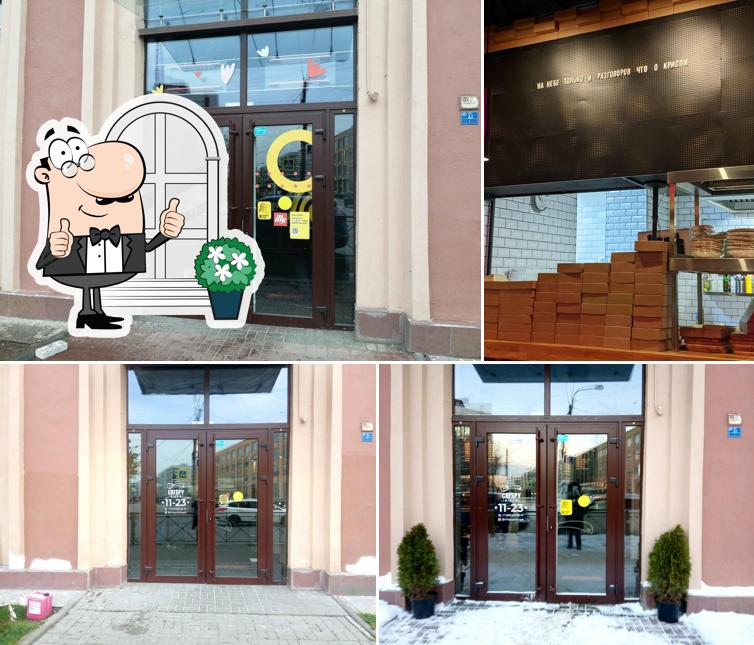 Посмотрите, как "Crispy Pizza" выглядит снаружи