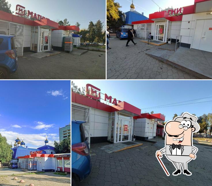 Магнит