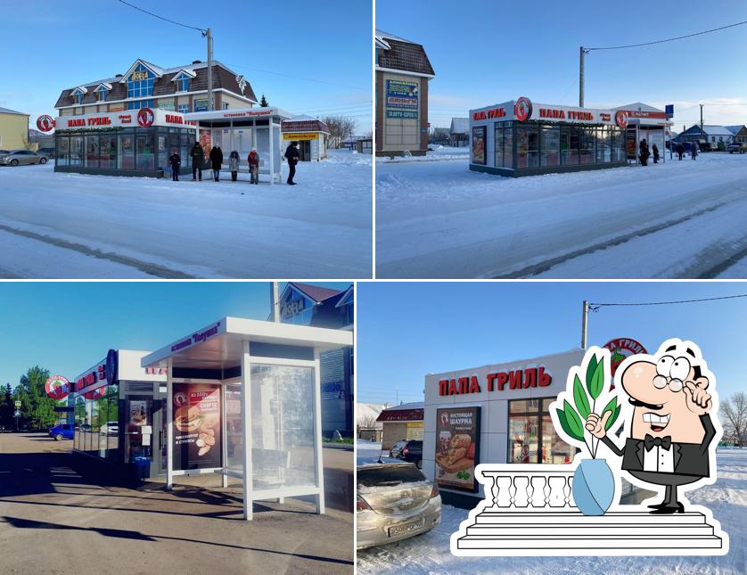 Папа Гриль