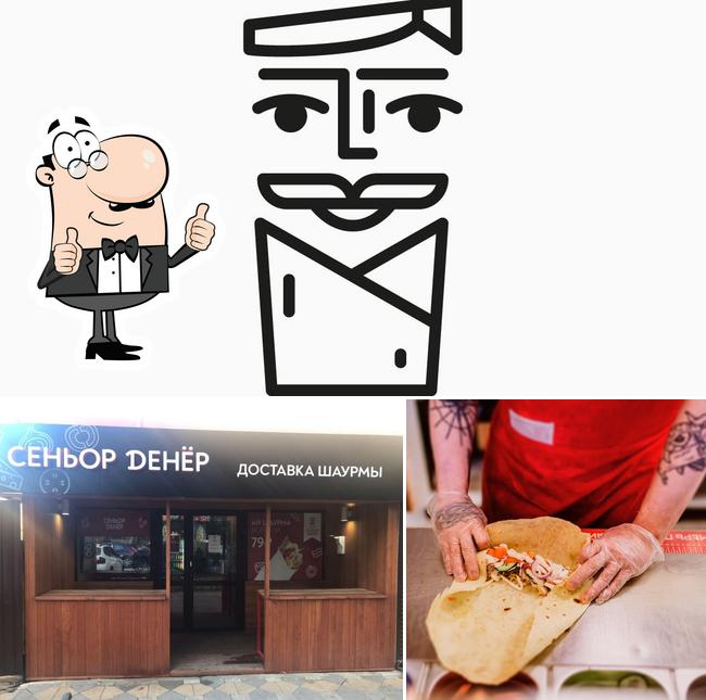 Шаурма Сеньор Денёр