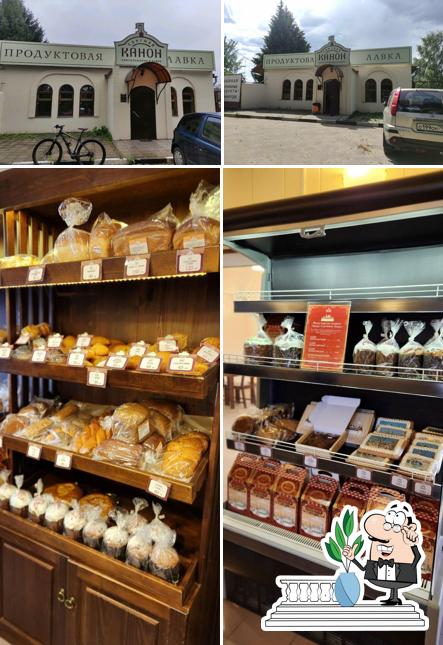 Сергиев канон