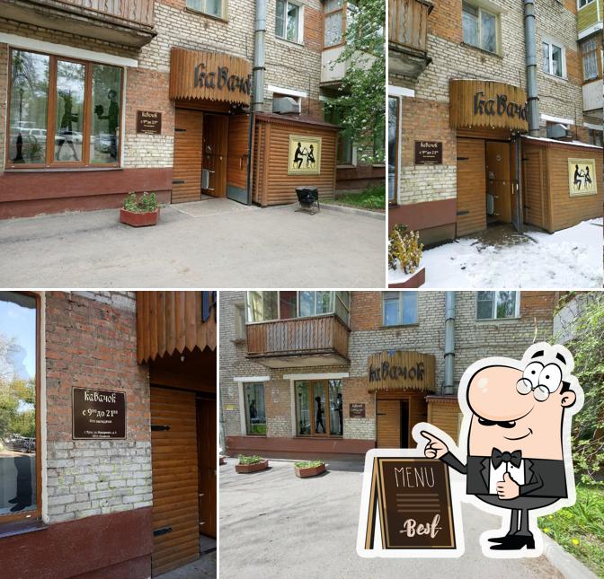 Кабачок