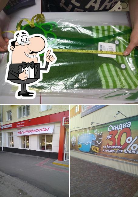 Плюшка