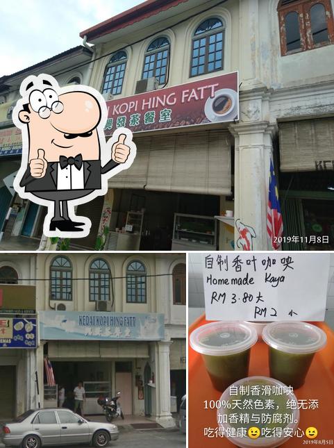 兴发茶餐室