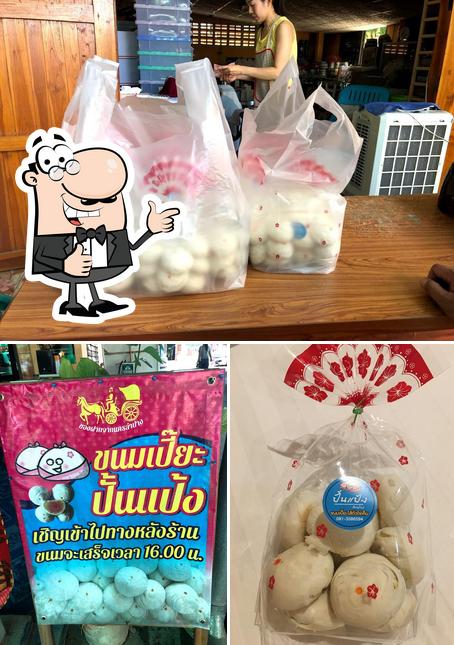 ร้านขนมปั้นแป้ง