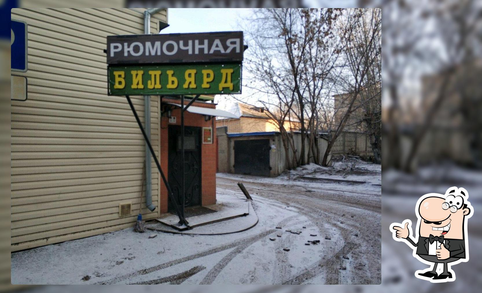 Рюмочная