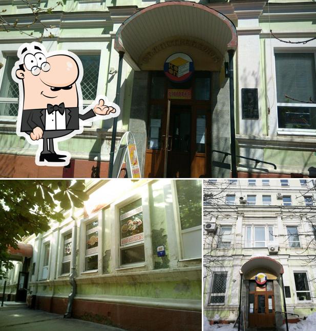Столовая
