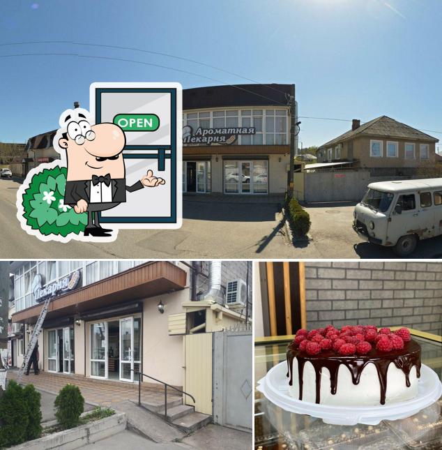 Ароматная Пекарня