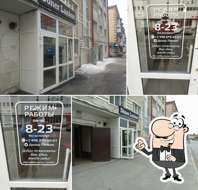 Донер Ланкон