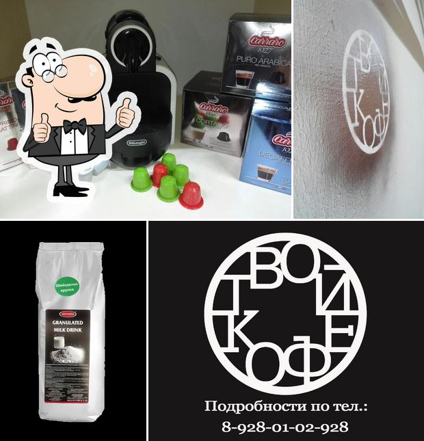 ТВОЙ КОФЕ