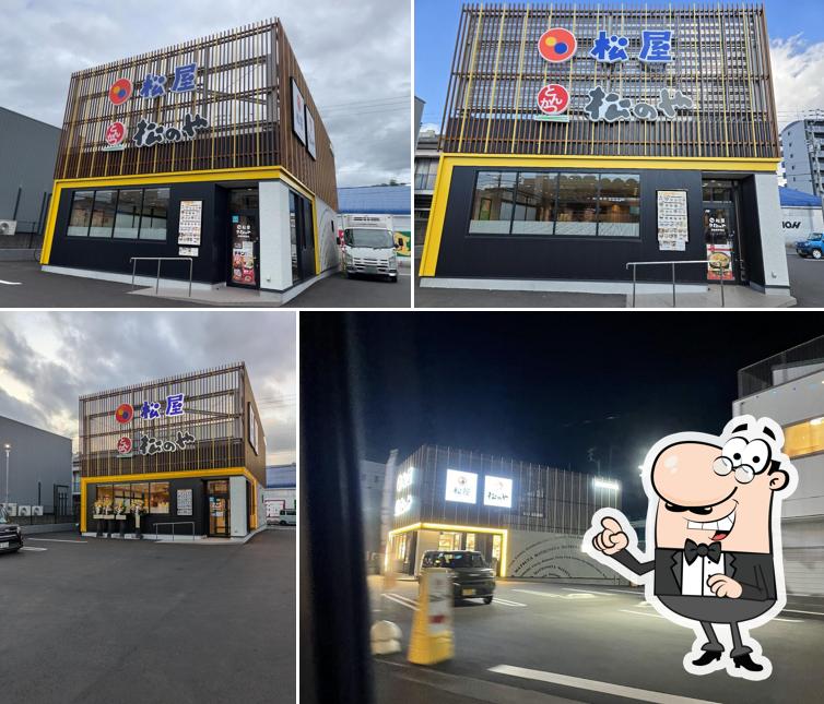 松屋 高知南御座店・松のや