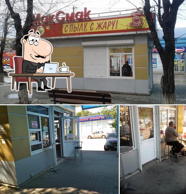 МакСмак