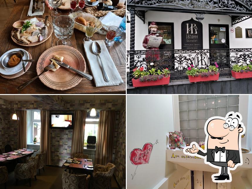 Иоанн Васильевич