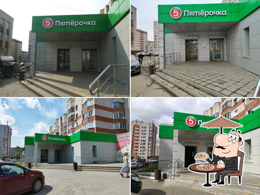 Пятёрочка