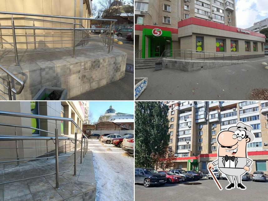 Пятёрочка