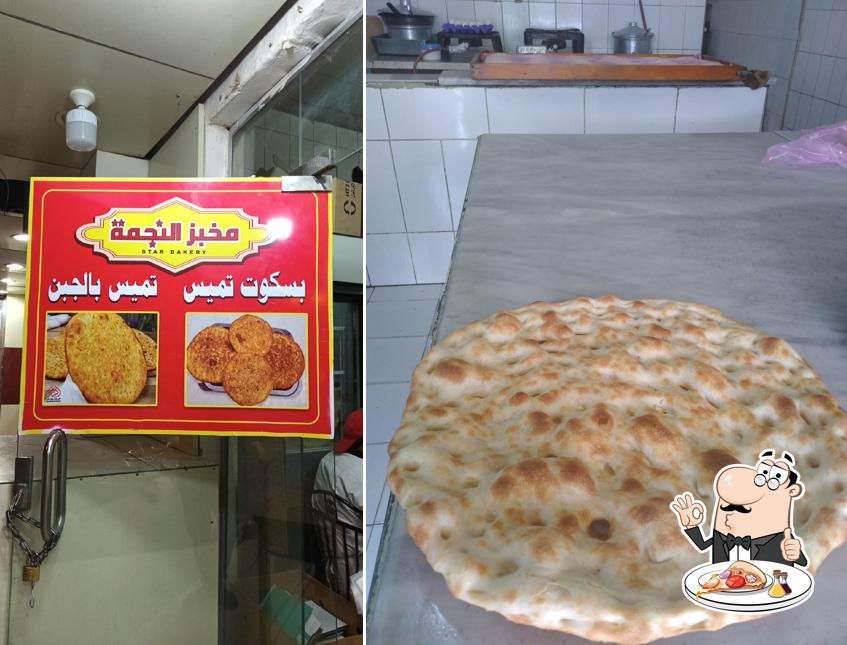 فوال و مخبز النجمة