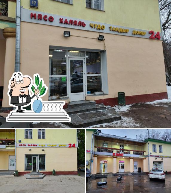 Быстрое питание