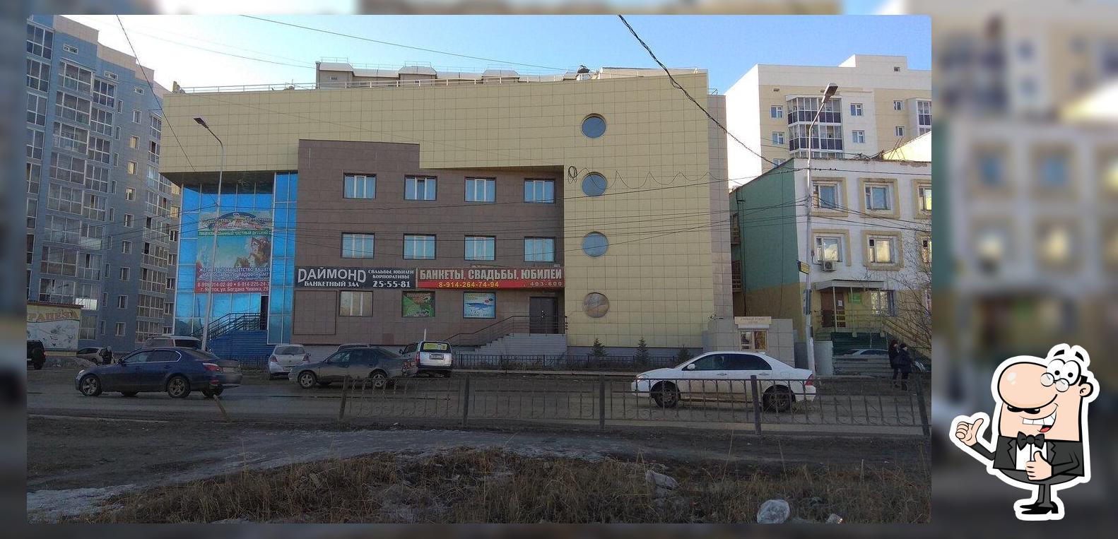Трапеза