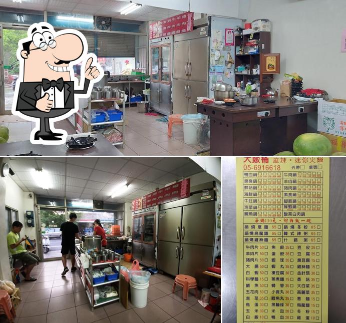 大飯桶火鍋橋頭店