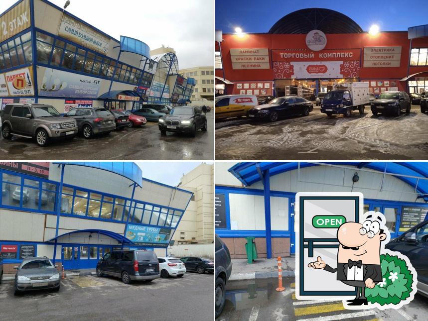 Столовая