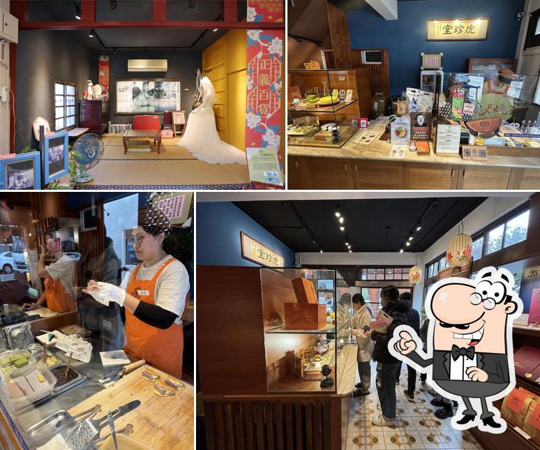 虎珍堂 菓寮店