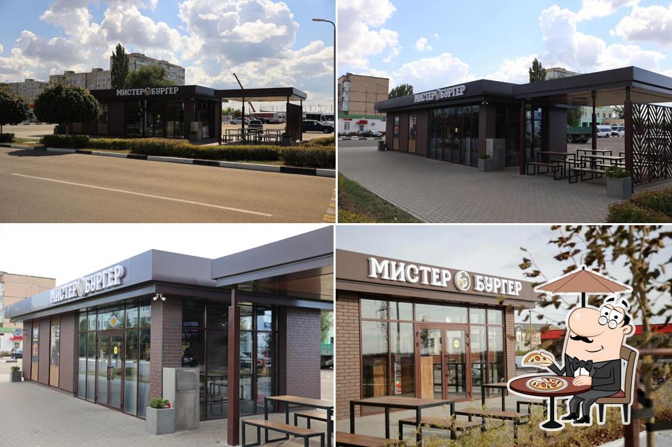 Мистер Бургер