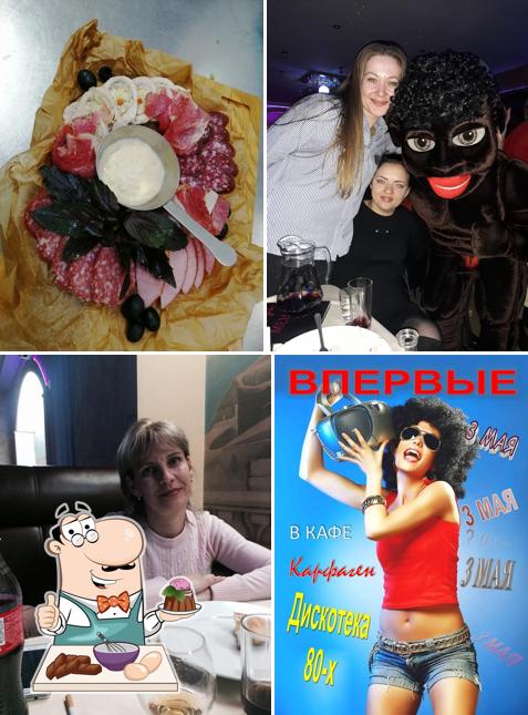 Карфаген