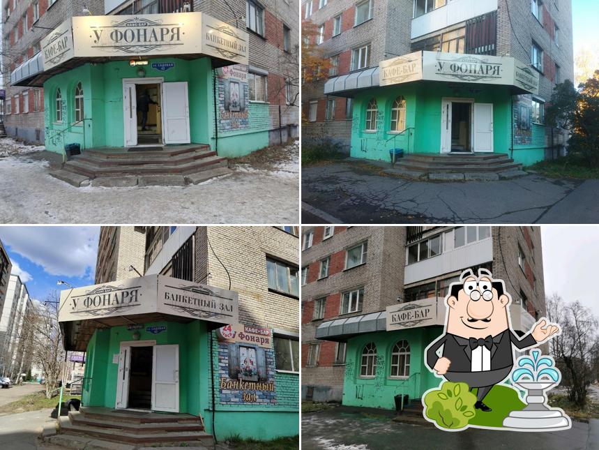 У фонаря