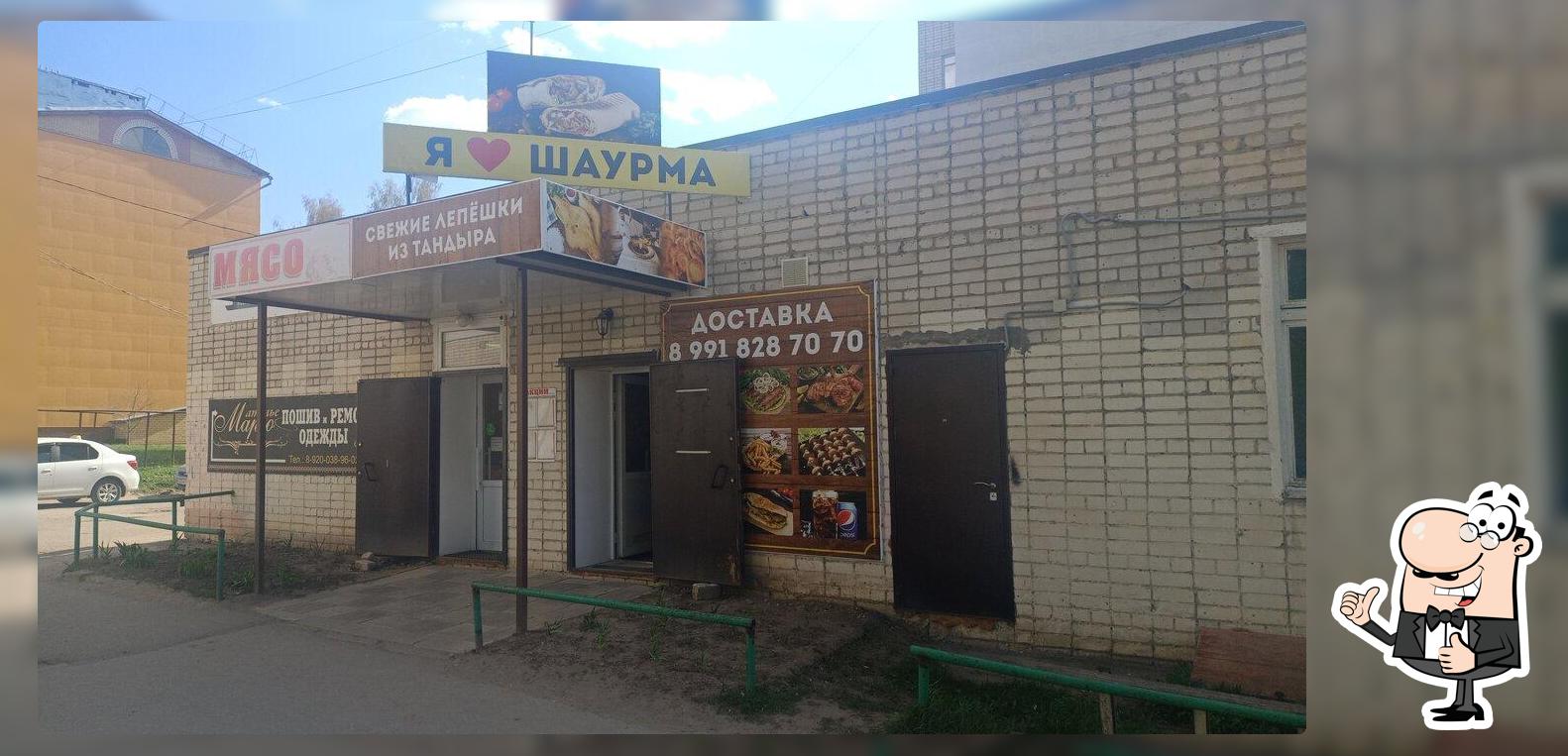 Я Шаурма