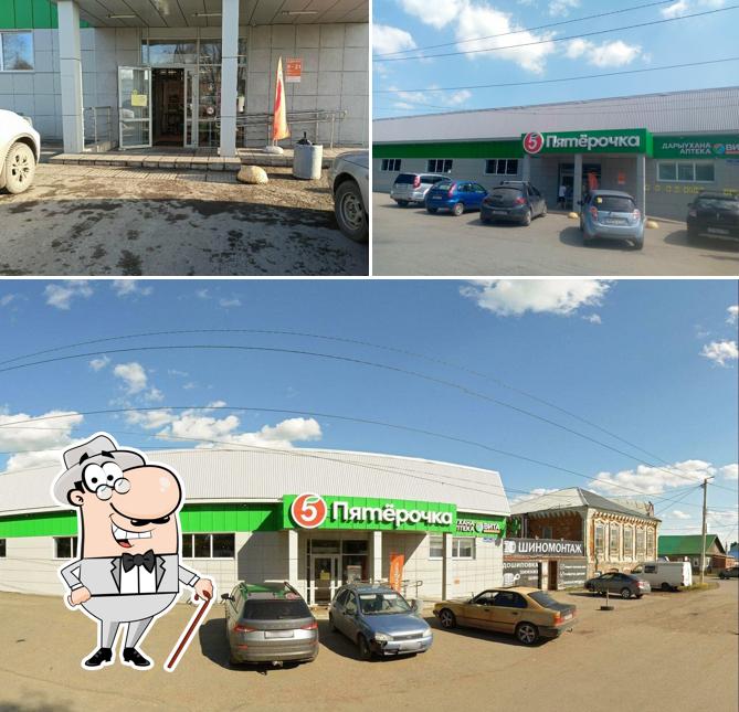 Пятёрочка