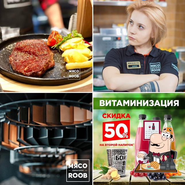 The мясо