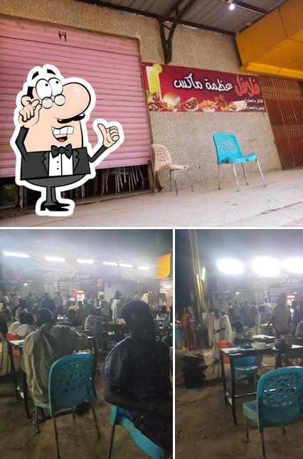فوال عظمه ماكس
