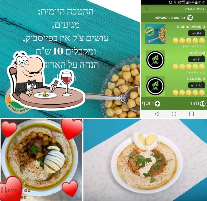 החומוסיה הסודית