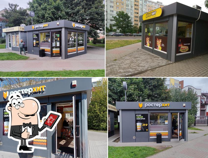 Ростерхит