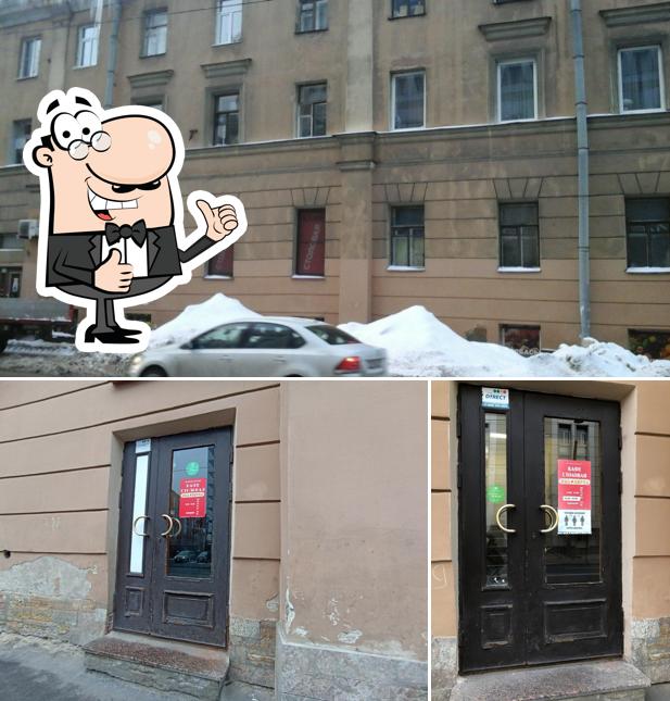 Два перца