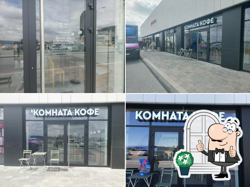 Комната кофе